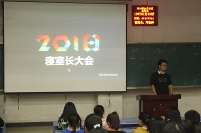 數(shù)信學(xué)院寢室長大會暨‘信之游’主題活動圓滿舉行