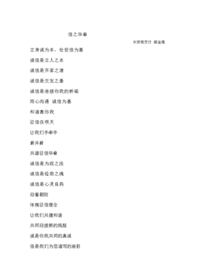 信之游